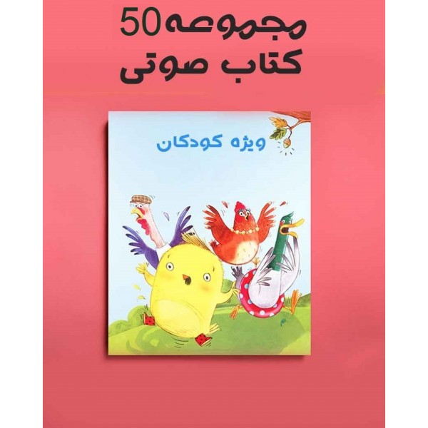 kids audio book